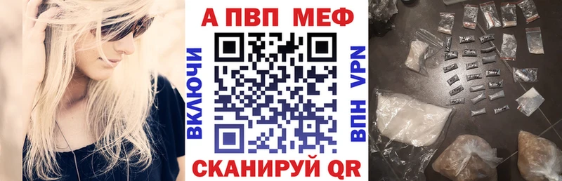 А ПВП кристаллы  Купить где  Курчалой 