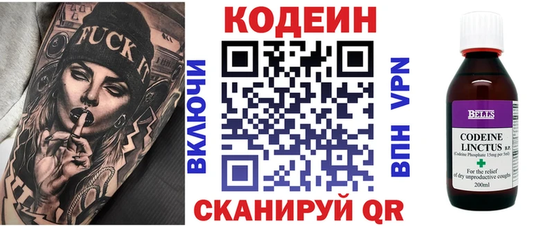 Купить  Курчалой  Кодеин Purple Drank 
