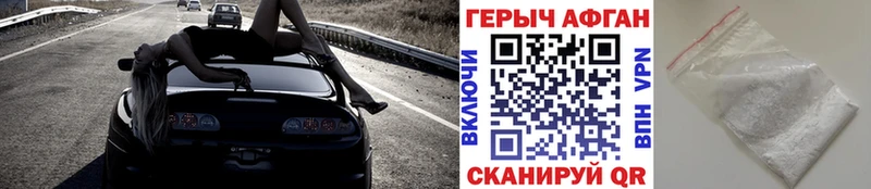 Героин VHQ  Купить  Курчалой 