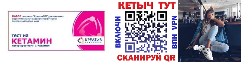 Купить закладки  Курчалой  Кетамин ketamine 