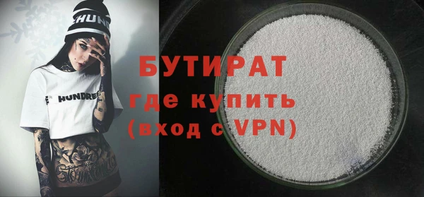 бутират Орехово-Зуево