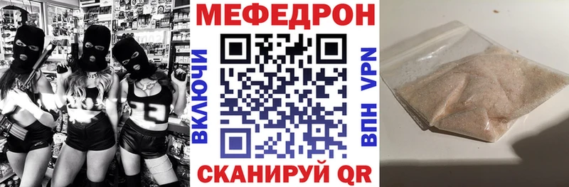 Мефедрон мяу мяу  Купить закладки  Курчалой 